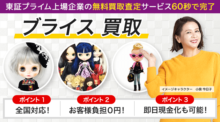 ブライス