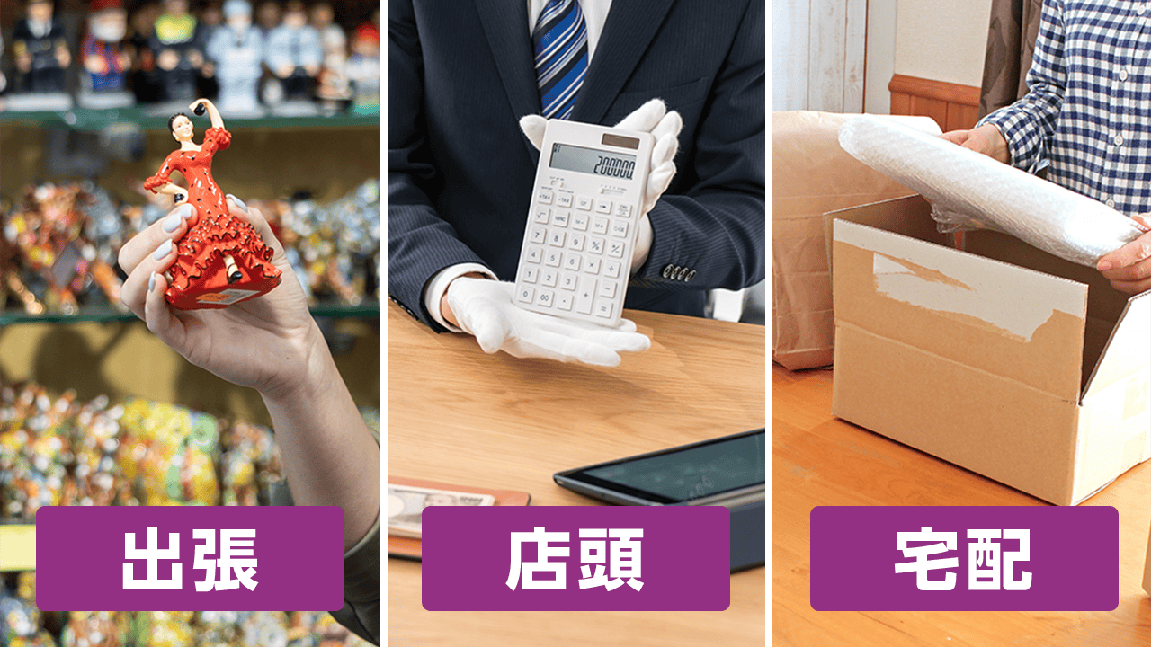 フィギュア高く売れるドットコム-フィギュア高く売れるドットコム